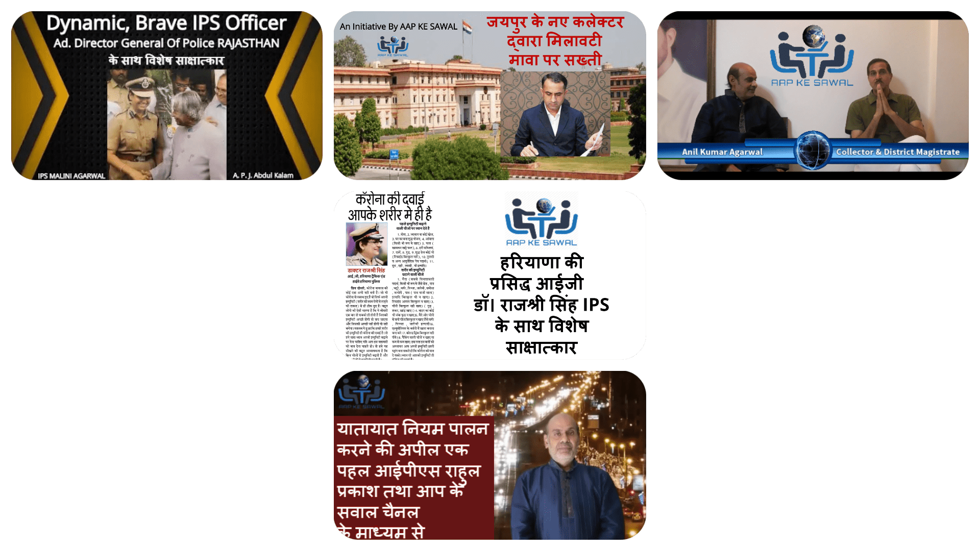 Interview-With-Bureaucrats