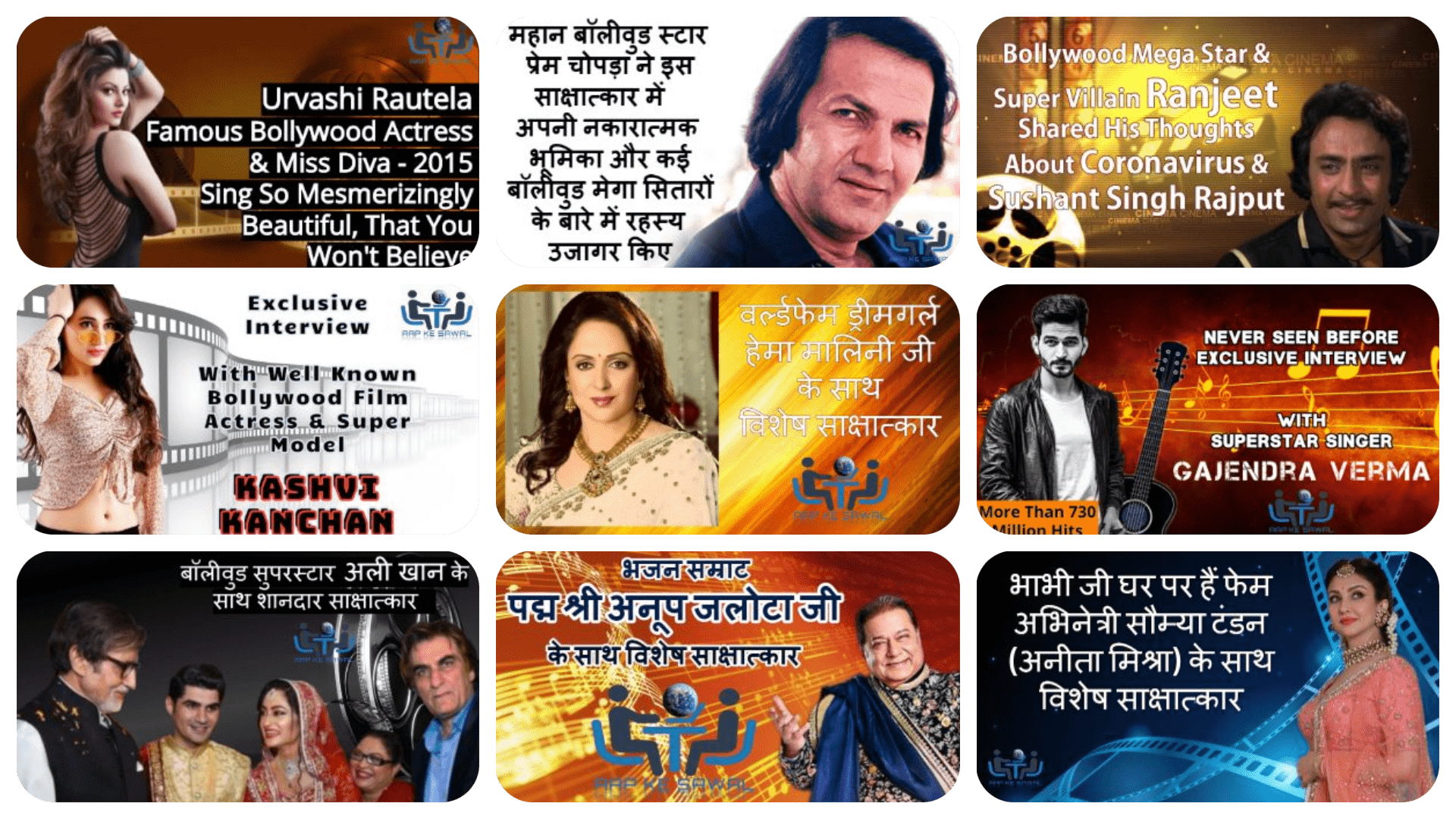 Interview-With-Entertainment-Industry