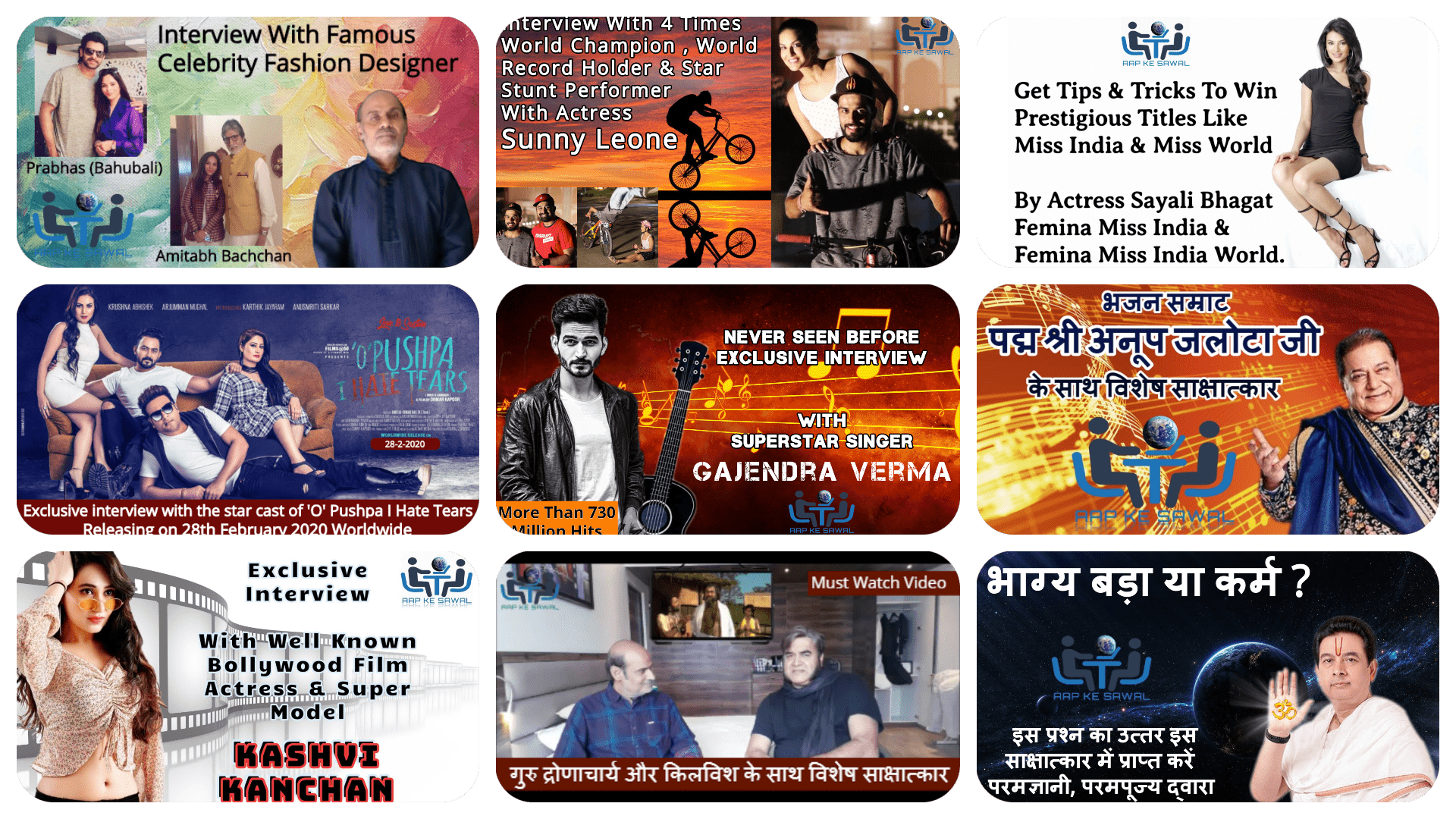 Interview-With-Famous-Personalities